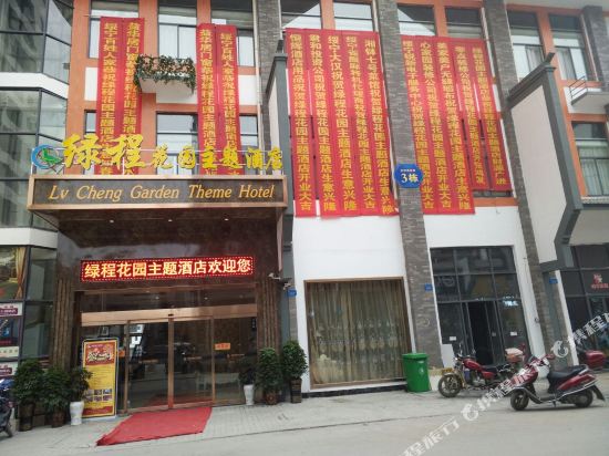 Lvcheng Garden Theme Hotel in Suining, People's Republic of China