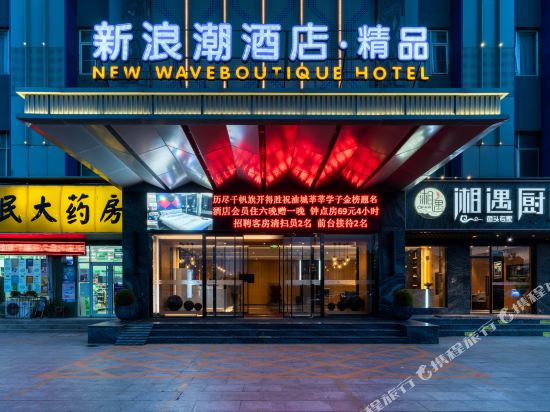 New Wave Hotel in Shengli, People's Republic of China