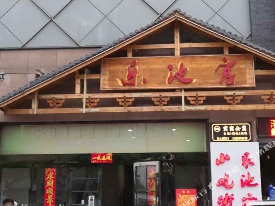 Aidi Daily Rental Short term Rental High end Apartment Hotel in Chuzhou, People's Republic of China