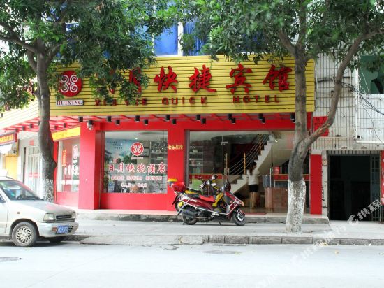 Xingyue Business Hotel — hotel in Luocheng