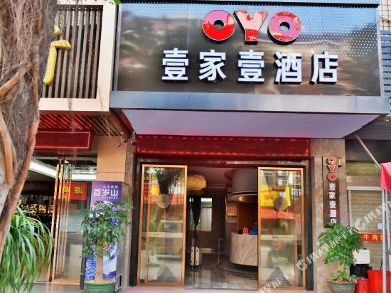 Yijiayi Express Hotel — hotel in Ximei