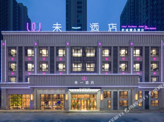 Weiyi Hotel - last minute hotel in Shucheng
