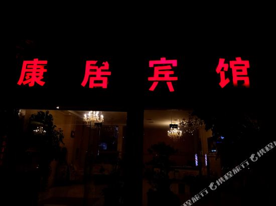 Kangju Hotel - last minute hotel in Unknown City