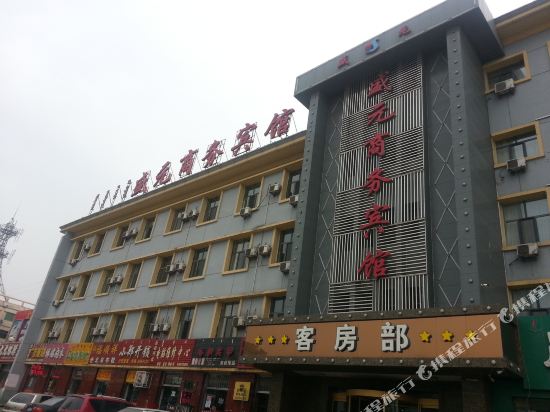 Shengyuan Business Inn in Wuhai, People's Republic of China