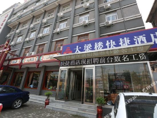 DaLiangLou - last minute hotel in Kaifeng
