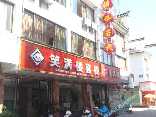Xiaomanlou Inn - carbon neutral hotel in Unknown City