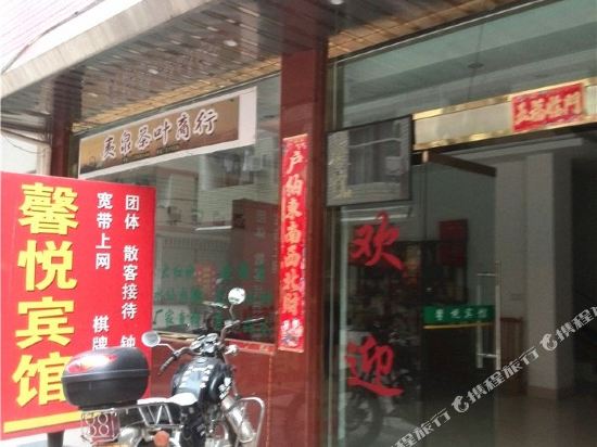 Xinyue Hotel - last minute hotel in Wuyishan