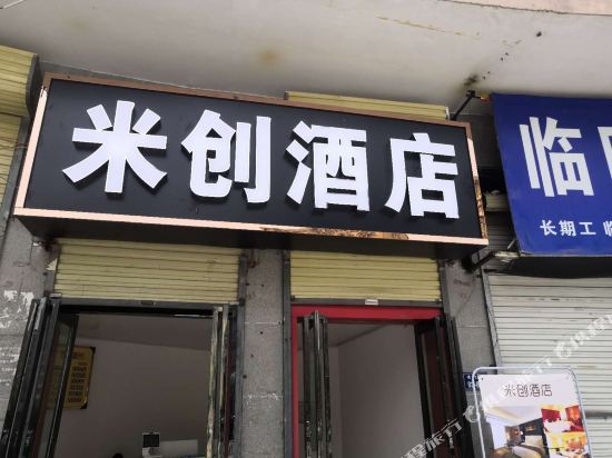 Zhongmou michuang Hotel in Zhongmu Chengguanzhen, People's Republic of China