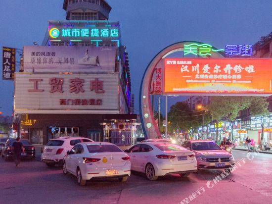 City convenient Hanchuan Sports Road store — hotel in Hanchuan