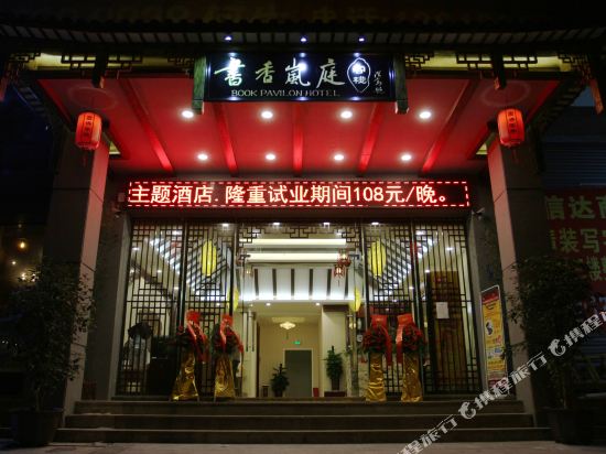 Book Pavilion Hotel - last minute hotel in Dongguan