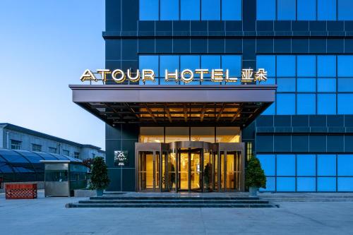 Atour Hotel Baoji Raiway Station Xingzheng Avenue in Baoji, People's Republic of China