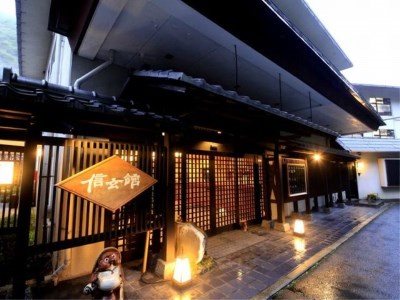 Shingenkan in Yamanashi, Japan