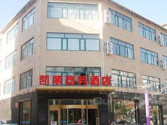 Fuyu Kelly Business Hotel in Fuyu, People's Republic of China