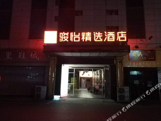 Junyi Select Hotel - last minute hotel in Shucheng