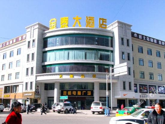 Changdu Jintai Hotel in Qamdo, People's Republic of China