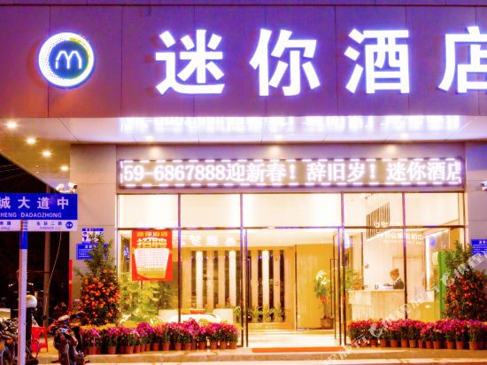 Mini Theme Hotel in Lianjiang, People's Republic of China