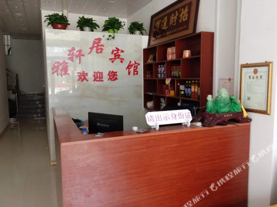 Yaxuanju Hotel — Lankao Chengguanzhen