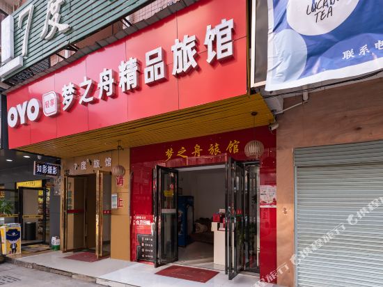 Dreaming Boat Hotel - last minute hotel in Changsha