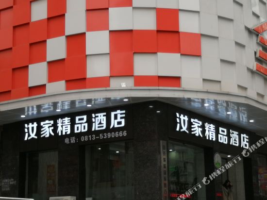 Zigong Rujia Boutique Hotel - last minute hotel in Zigong