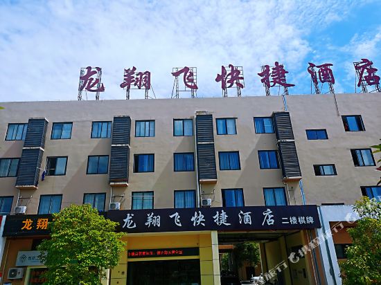 Longxiangfei Express Hotel - last minute hotel in Nanchong