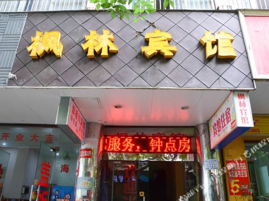 Fenglin Hotel - carbon neutral hotel in Ningbo