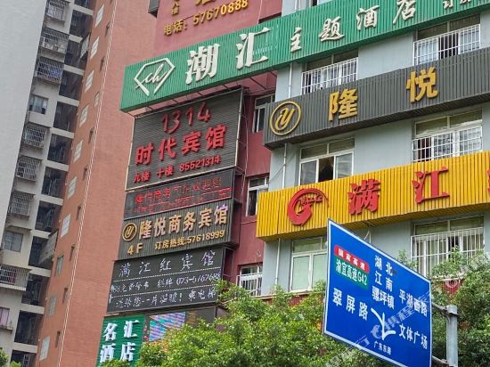 Chaohui Theme Hotel - last minute hotel in Wushan