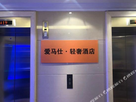 AMS luxury hotel - last minute hotel in Shenyang