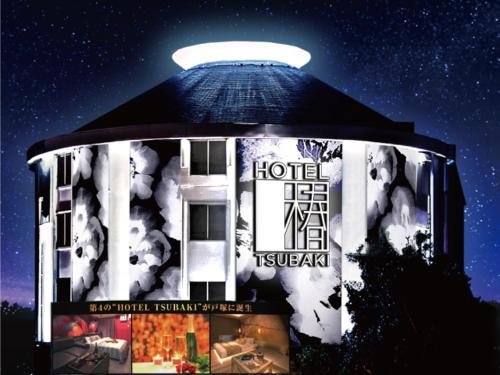 ホテル椿for adalt - last minute hotel in Yokohama