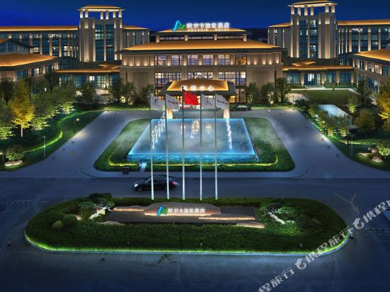 Arcadia Hotel - carbon neutral hotel in Puyang