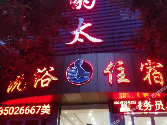 Meidetai Hostel — hotel in Xinzhou