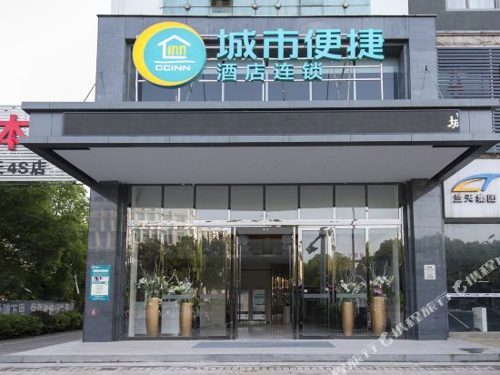 City Convenience Inn Zhuzhou Car City — hotel in Zhuzhou