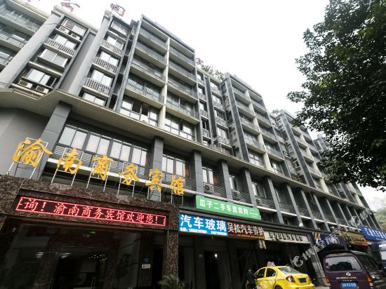 Yunan Hotel - last minute hotel in Chongqing
