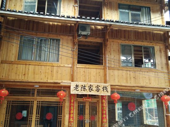 Laochen’s Inn in Sanjiang, People's Republic of China