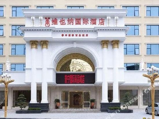 Vienna International Hotel — hotel in Puning