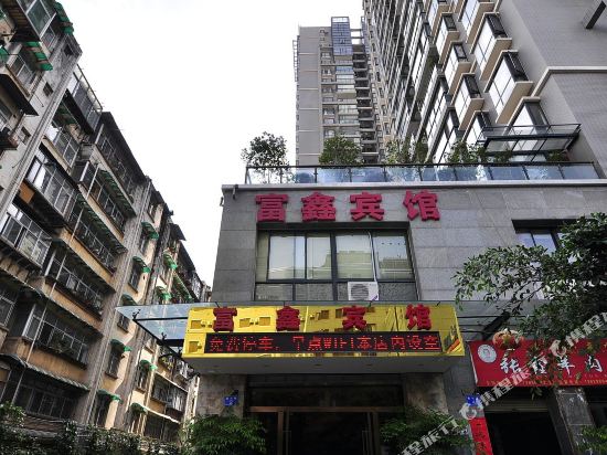 Fuxin Hostel in Kunming, People's Republic of China