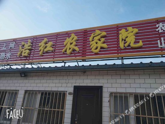 Saihanbahaohongnongjiayuan in Weichang, People's Republic of China