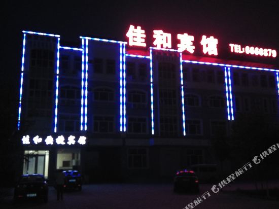 Jiahe Express Hotel in Cangzhou, People's Republic of China
