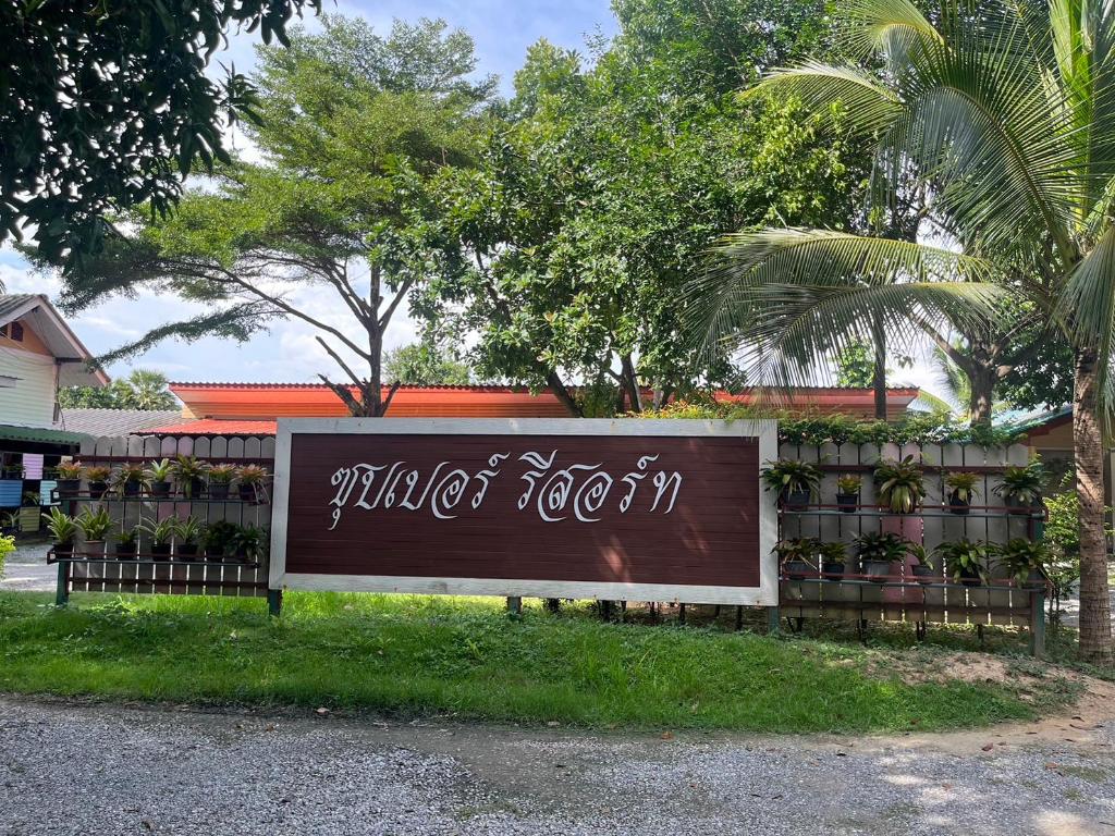 Super Resort in Cha-Am, Thailand