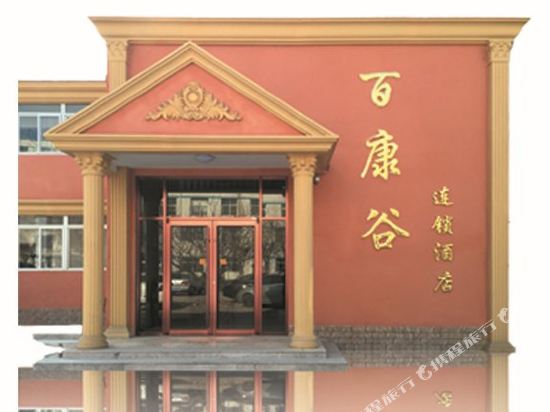 Baikanggu Hotel - carbon neutral hotel in Baoding