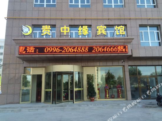 Guizhongyuan - last minute hotel in Korla