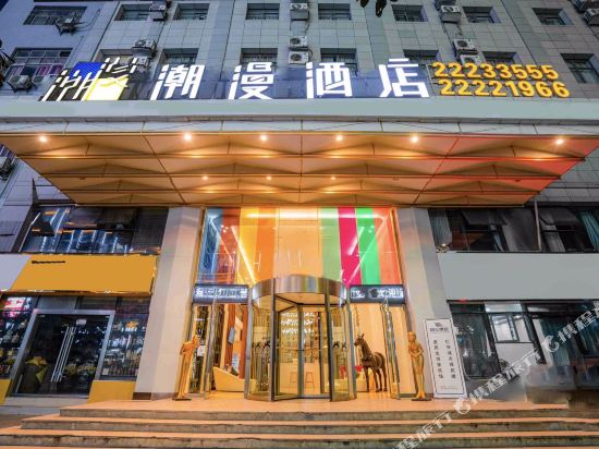 Cheermay Hotels Zunyi Renhuai Moutai Sports Center Branch in Renhuai, People's Republic of China