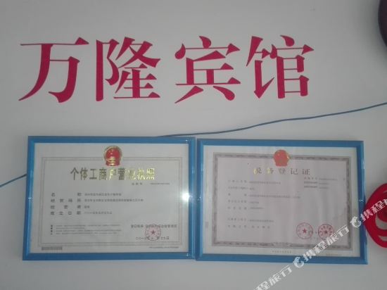 Wanlong Hotel - last minute hotel in Shenzhen