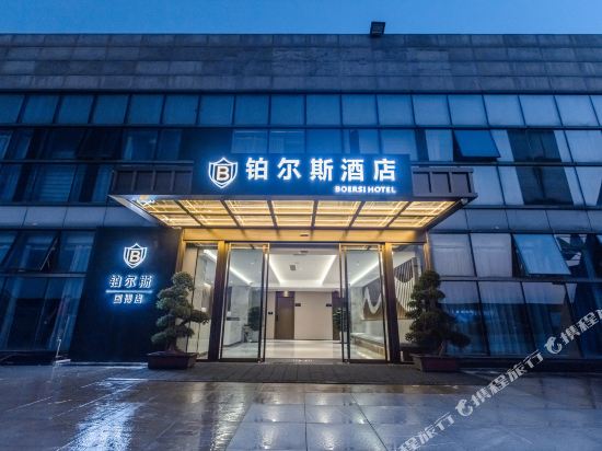 Bo'ersi Hotel - last minute hotel in Chongqing
