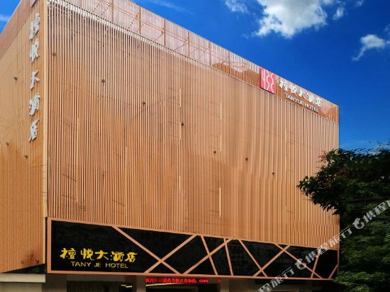 Dongfang Hotel — hotel in Fu'an