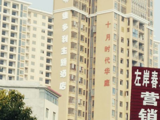 Xishui Victoria Theme Hotel in Qingquan, People's Republic of China