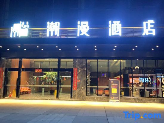 Cheermay Hotels - last minute hotel in Suining