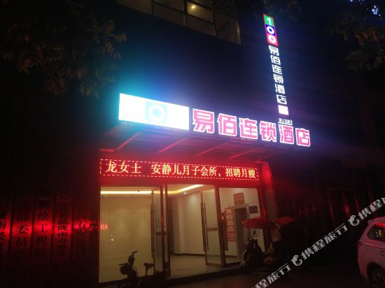 100inn chain Hotel in Longnan, People's Republic of China