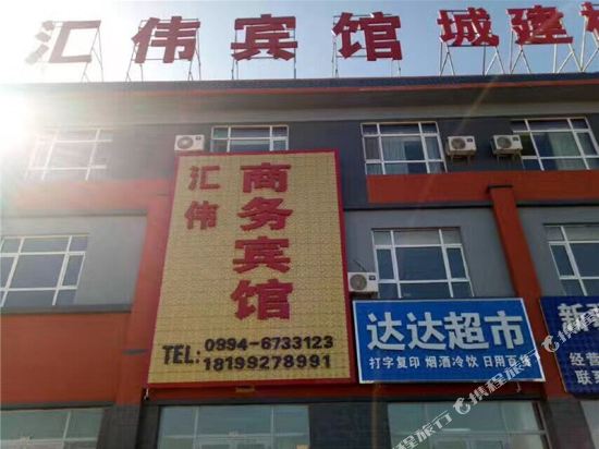 Huiwei Business Hotel in Jimsar, People's Republic of China