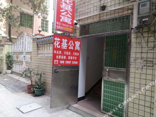 Huajigongyu - last minute hotel in Guangzhou