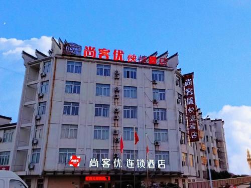 Thank You Inn Xinghua Dainan Tuanjie Road in Xinghua, People's Republic of China